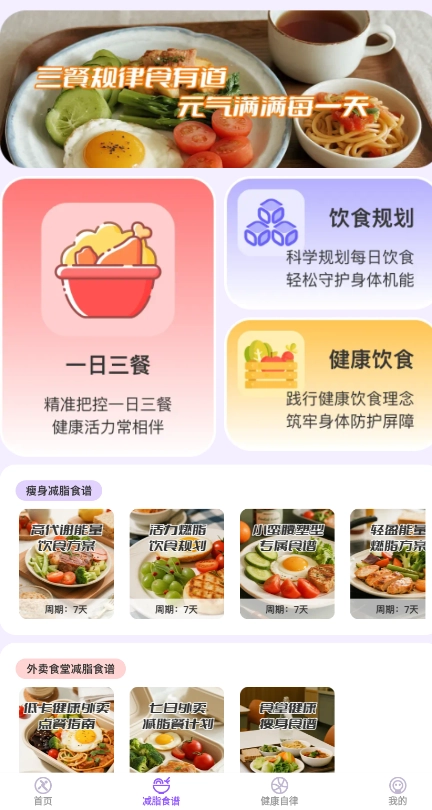 U点自律