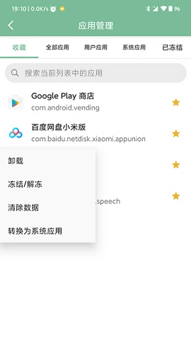 Fox工具箱正版1