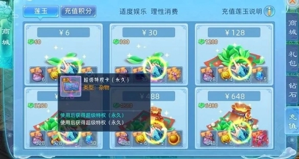 仙语奇缘免费连抽版安装包下载