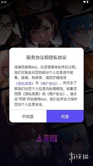 AiU安装最新下载