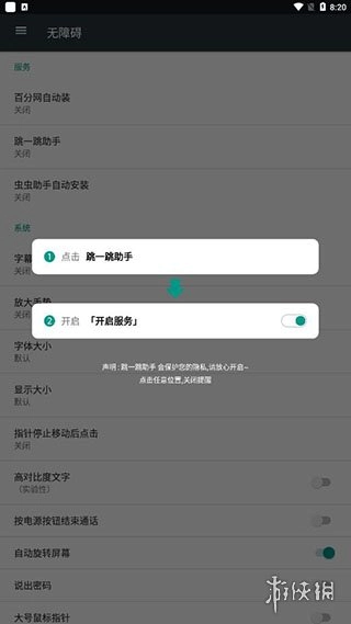 跳一跳全自动跳跃辅助安装包下载
