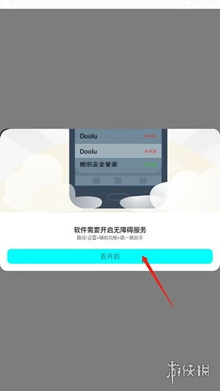 跳一跳全自动跳跃辅助安装包下载