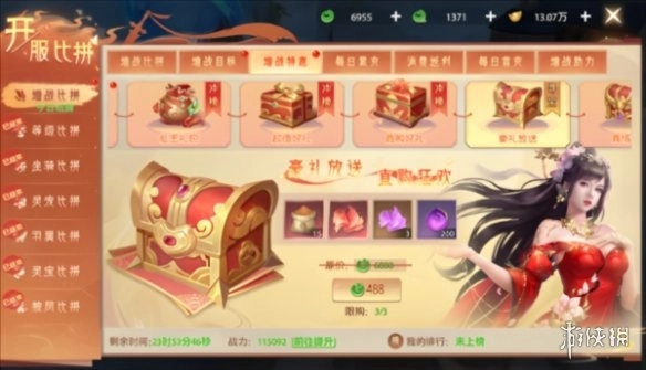 神罗仙域手游版下载