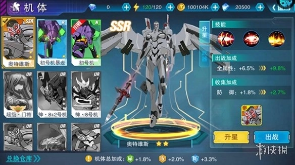 风暴陆战队免费版安装包下载