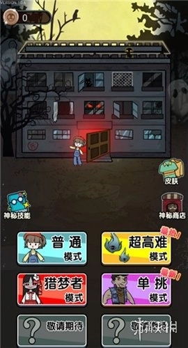 猎梦宿舍手机下载