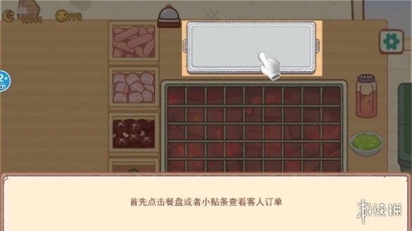 撸串达人免费完整版下载