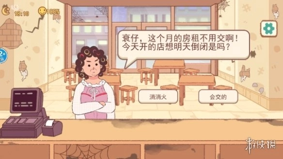 撸串达人免费完整版下载