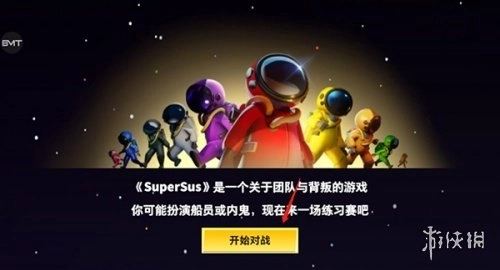 太空杀安装正式版下载