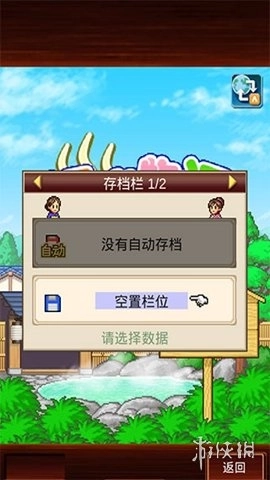 温泉物语2正版手机下载