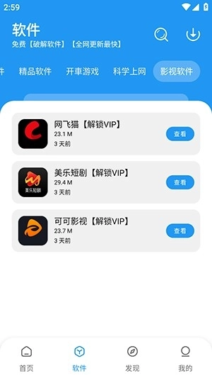 猪猪软件库完整版免费下载