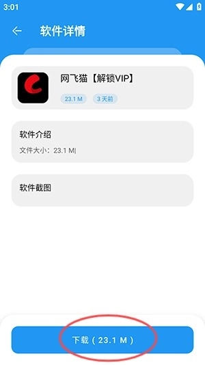 猪猪软件库完整版免费下载