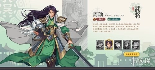 三国杀武将觉醒渠道服正版下载