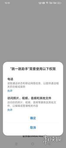 跳一跳助手(免费)完整版下载