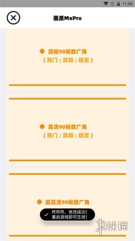 画质mxpro终极版安装下载