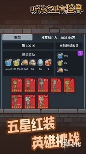 听说这里有怪兽折相思官方版下载