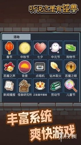 听说这里有怪兽折相思官方版下载