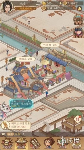 有间旺铺游戏安卓下载