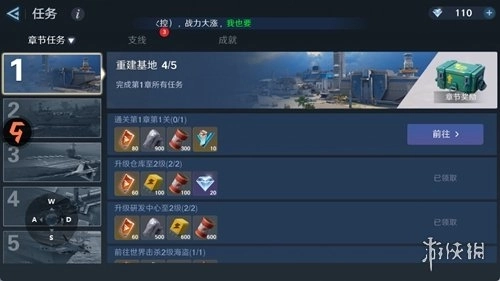 无畏舰队安卓最新版手游下载