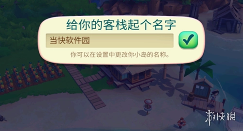 开心农场热带度假旧版安装下载