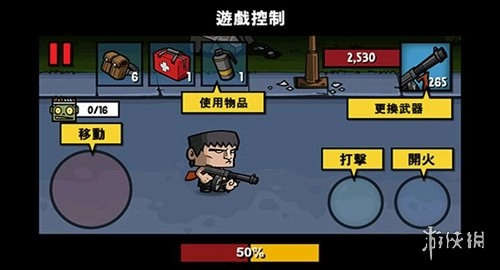 僵尸时代3中文版安装下载