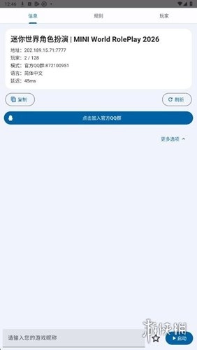 SAMP工具箱手机最新版安装包下载