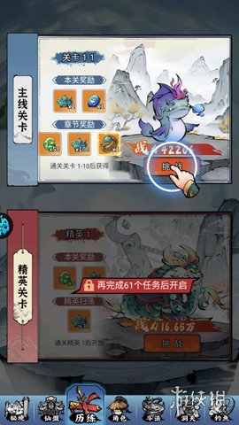 逆转漂流者最新版手游下载