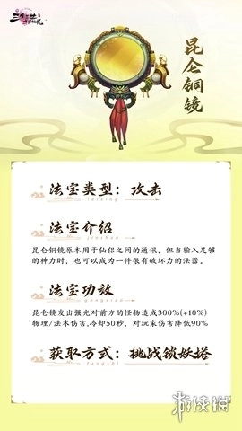 新三生三世十里桃花安卓免费版最新下载