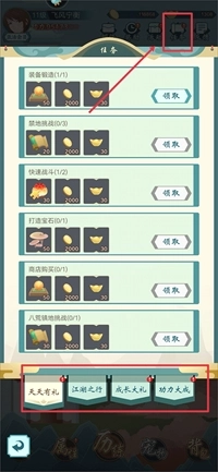 群侠挂机免费版下载
