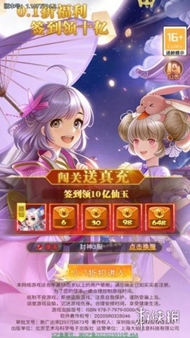 请问你为啥这么厉害修仙正版手游下载