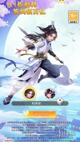 请问你为啥这么厉害修仙正版手游下载