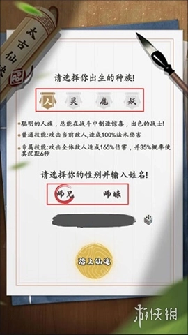 天影奇缘GM爆充定制版安装包下载