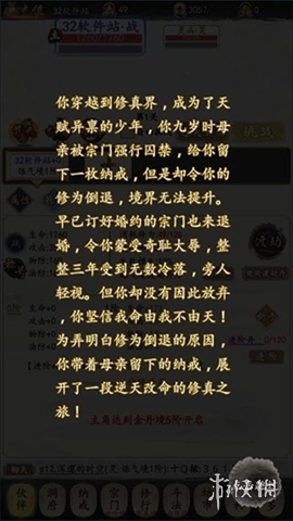天影奇缘GM爆充定制版安装包下载