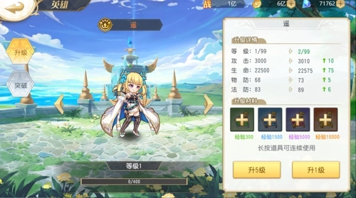 旅行骑士折正式版下载