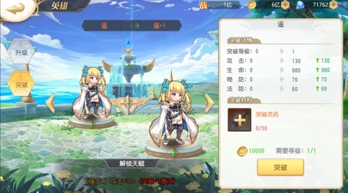 旅行骑士折正式版下载