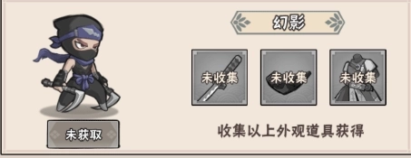 忍影突袭手机版下载