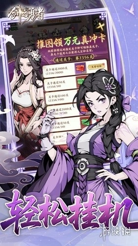 剑之勇者新版游戏下载