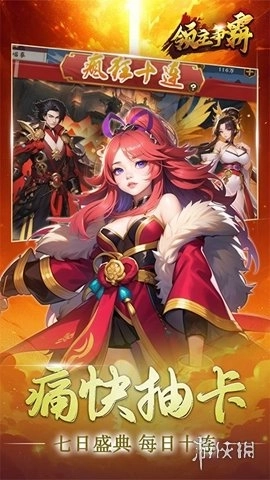 领主争霸单机版下载