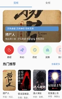 书海阅读免费阅读小说安装下载