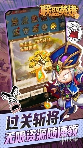 联盟英雄最新版安装包下载