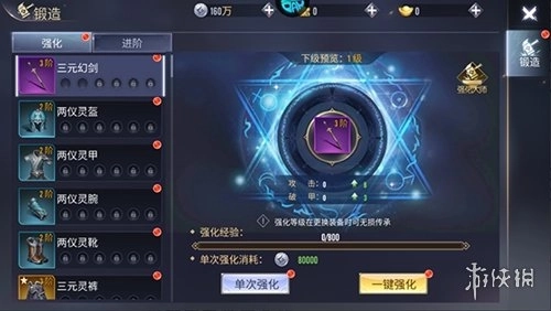 倚天逍遥录免费版安装包下载