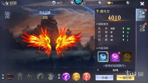 倚天逍遥录免费版安装包下载