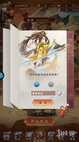 天神传游戏最新版手机下载