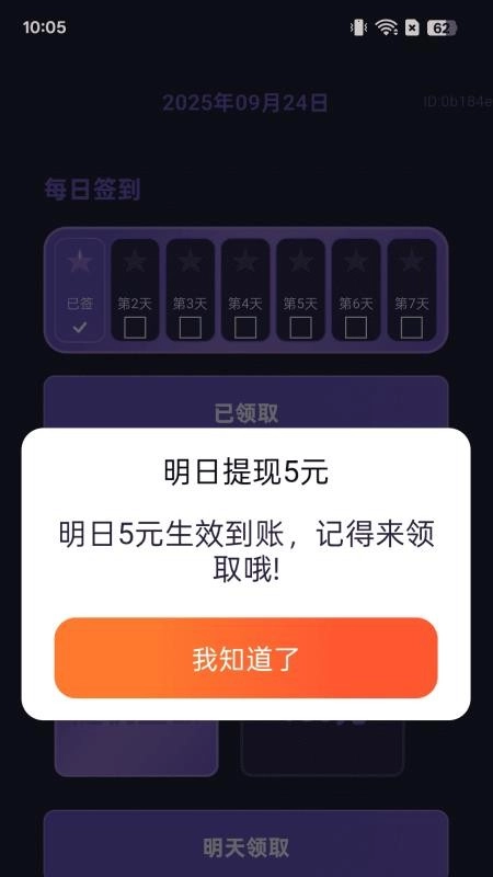 聚财走路宝免费版