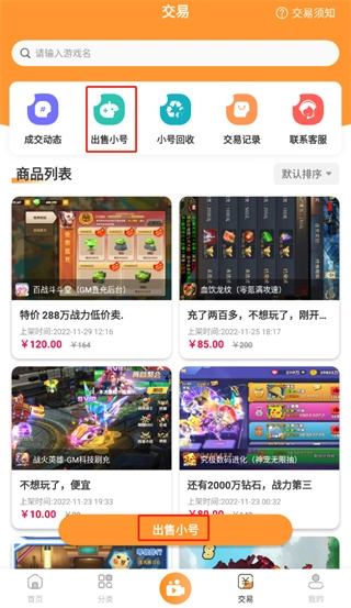 指宝玩3