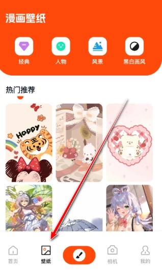 枫芽漫画免费版9