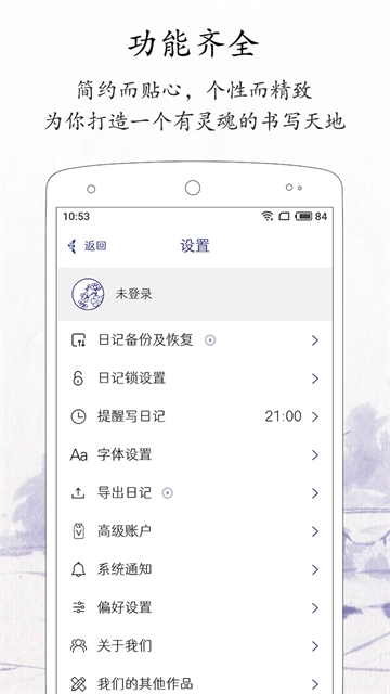 每日记2