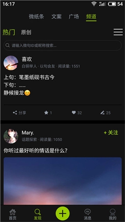 微句