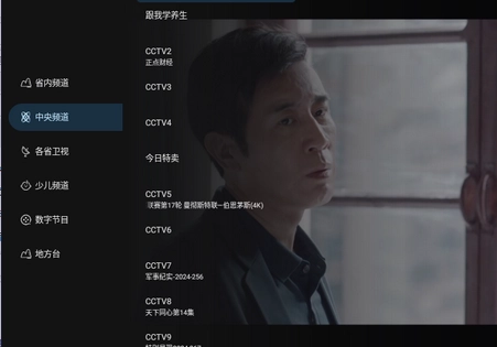 即刻电视TV版5