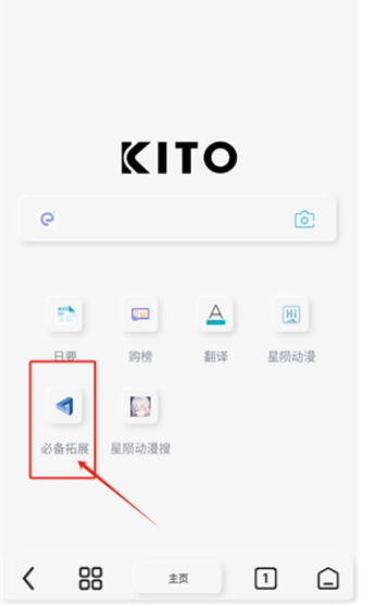 星陨动漫最新版6
