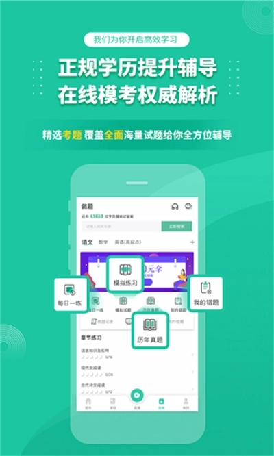 成人高考成考 